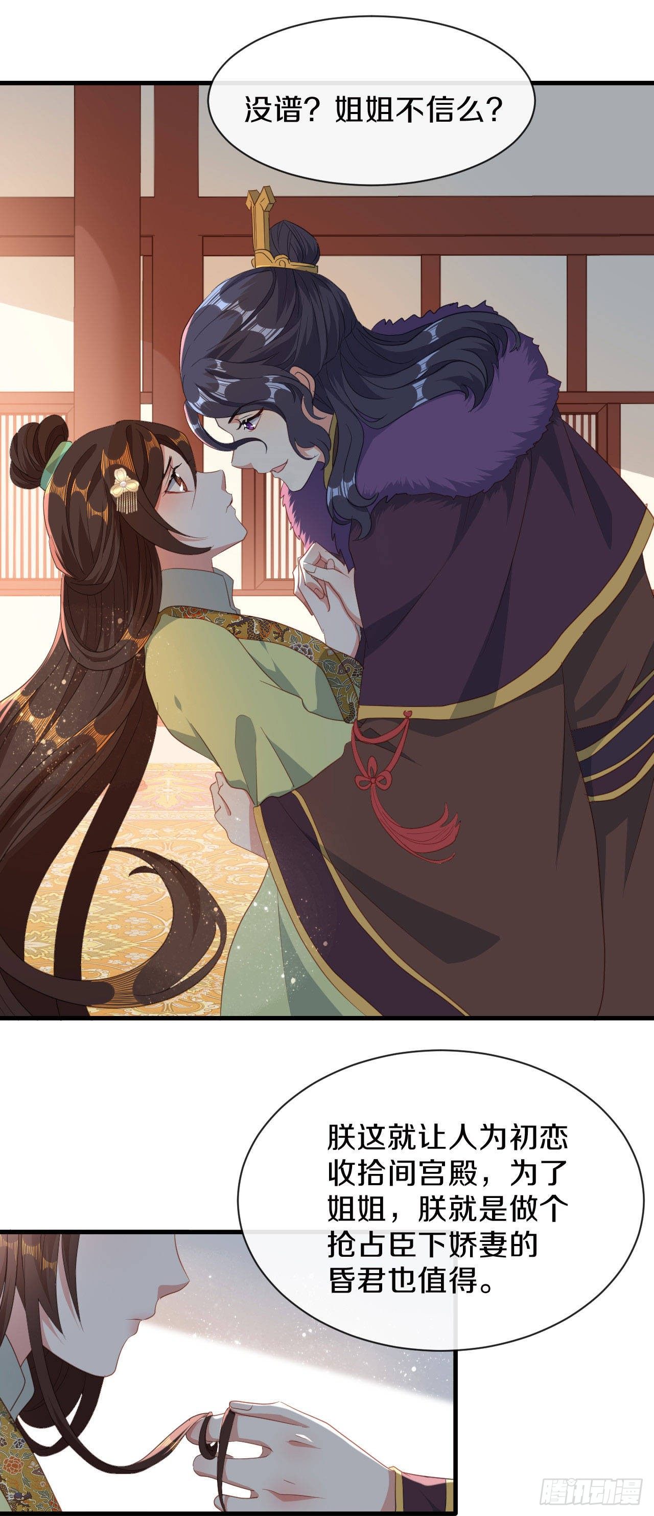 京城第一美人回来了25