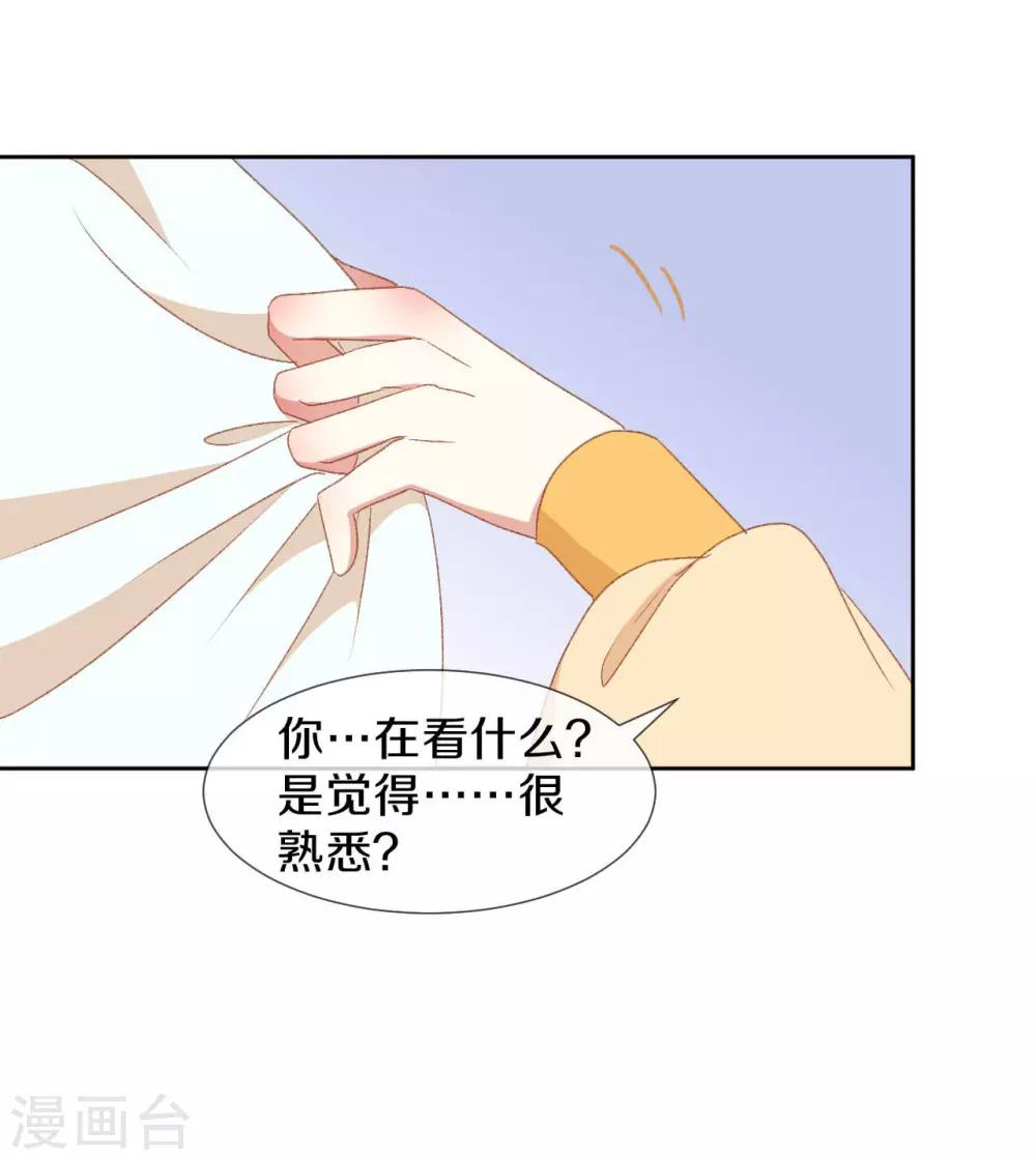 第15话 你……就是皇帝？！26