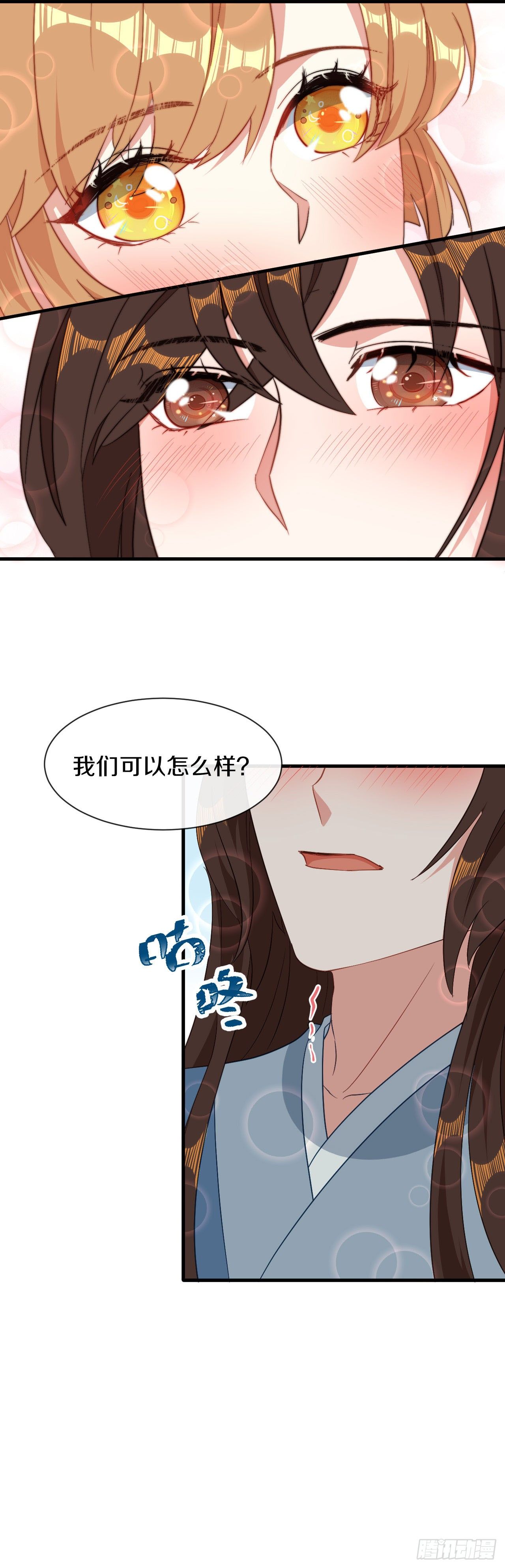 第22话 不愿推却6