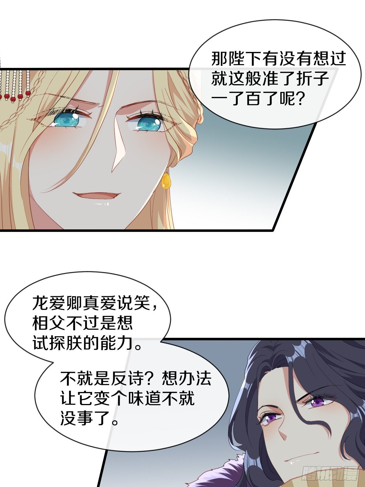 朕喜欢上你了35