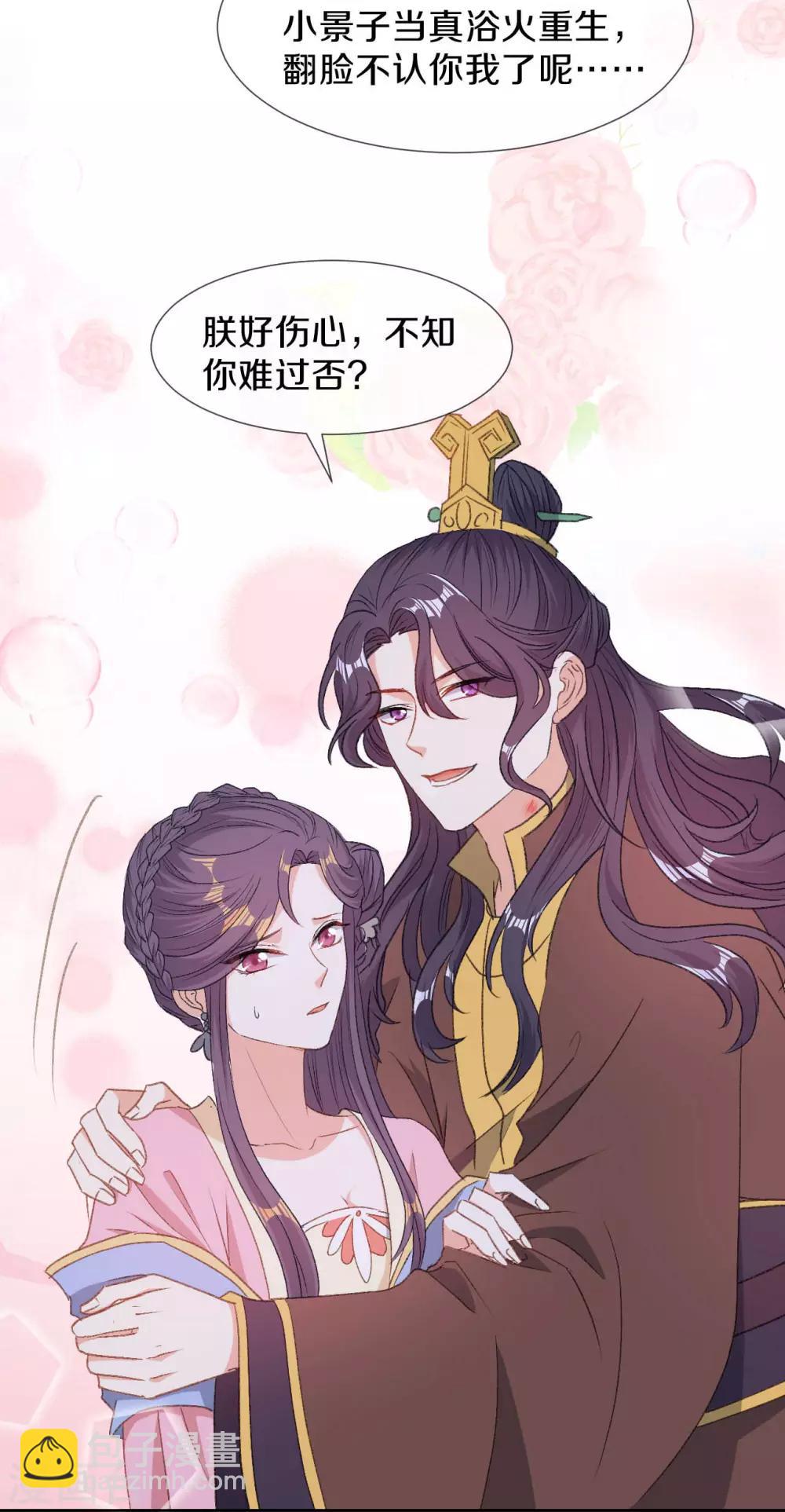 第15话 你……就是皇帝？！32