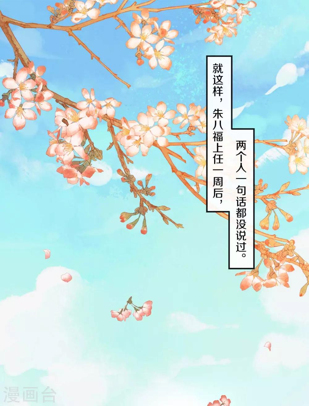 第21话 误会连连22