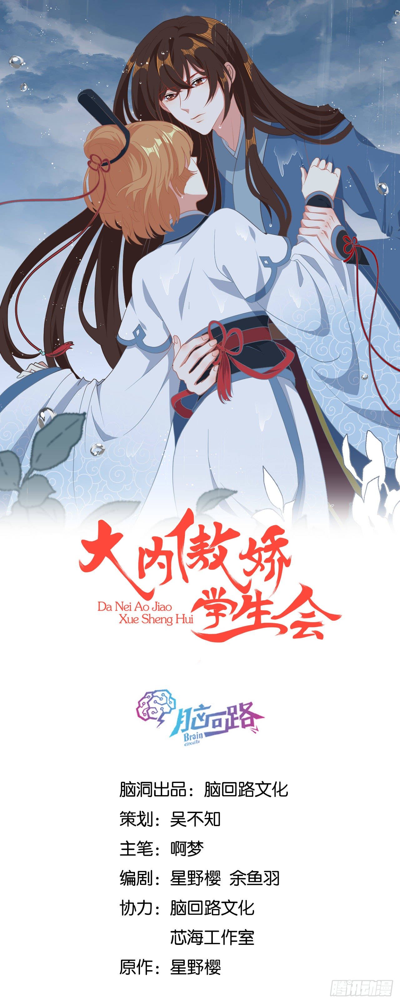 看清楚他是我的谁0