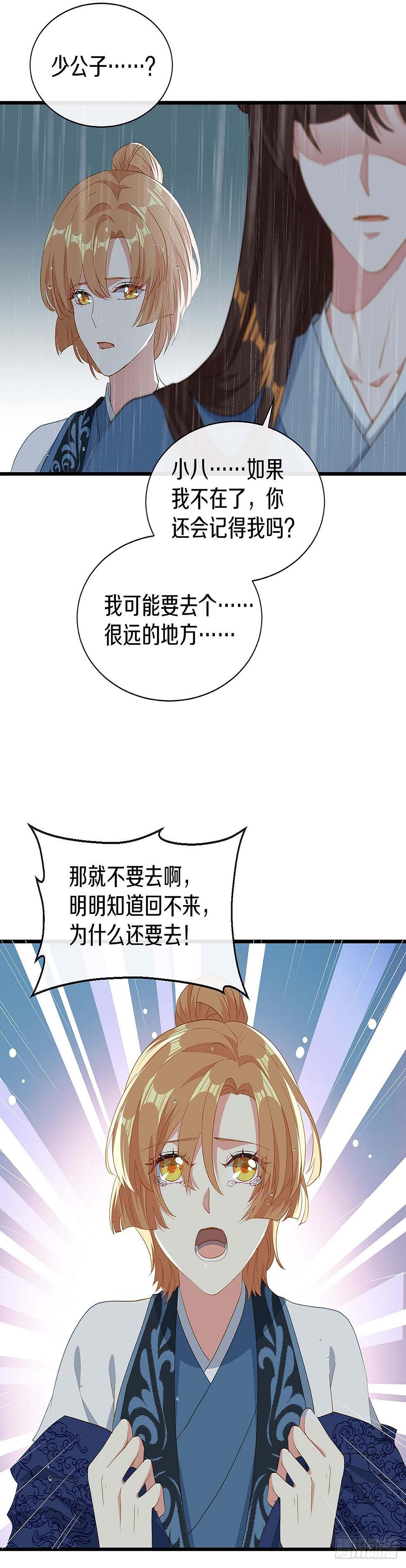 初见，再见17