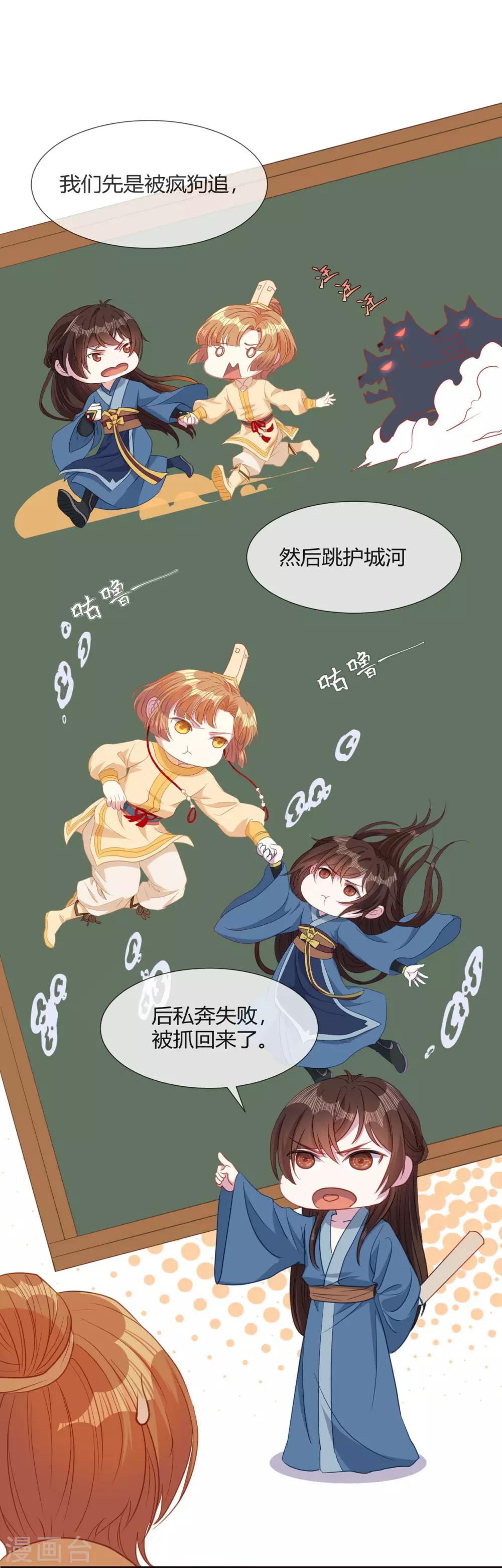 第10话 不要李宸景的破规矩！1