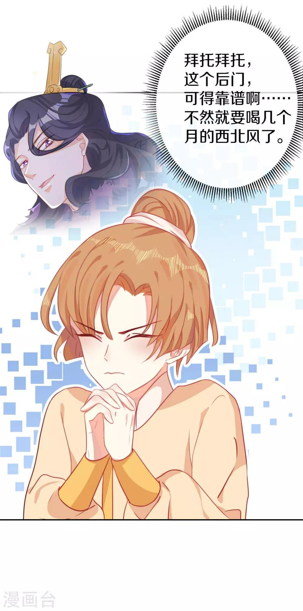 第4话 前未婚夫让我当妾？拒绝！22