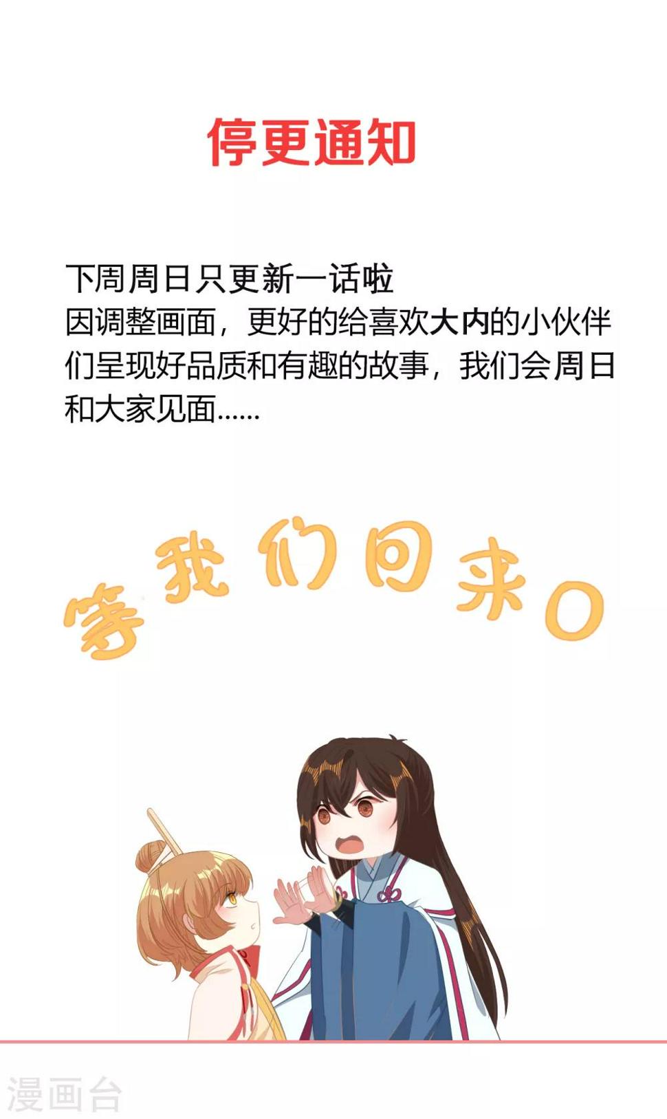 第20话 人不够？朕给补上36