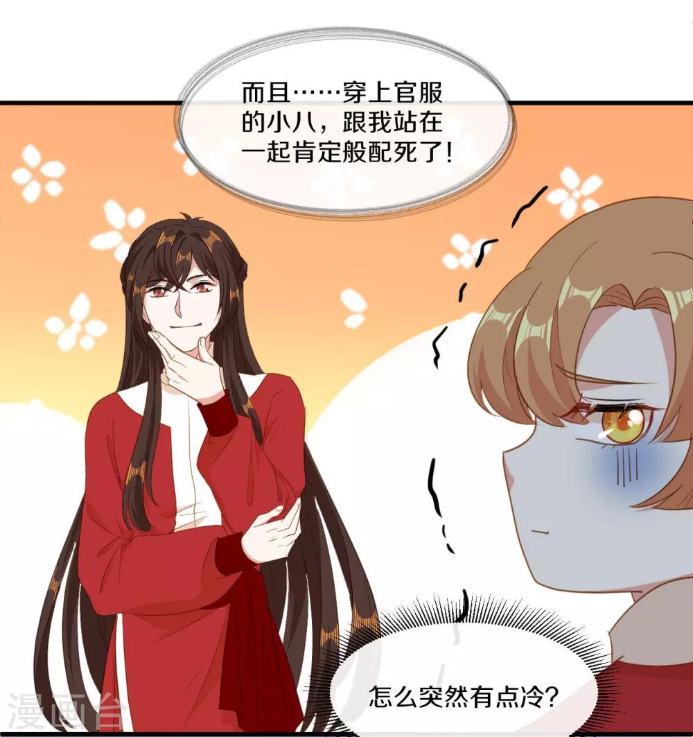 第20话 人不够？朕给补上11