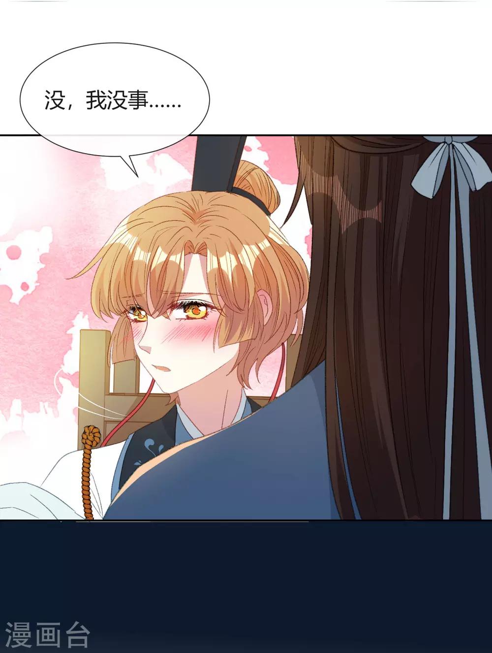 第13话 故作任性，只为讨你欢心19