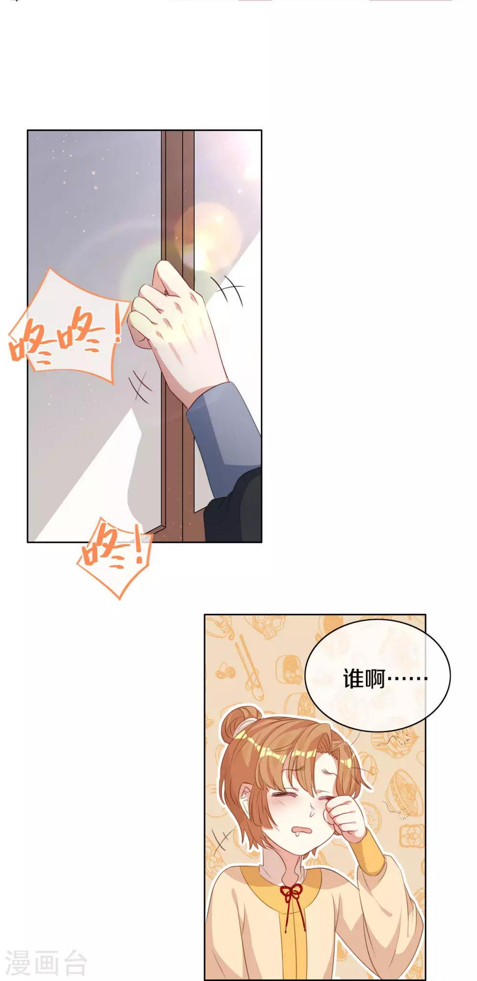 第9话 决定了，你就是我喜欢的人8