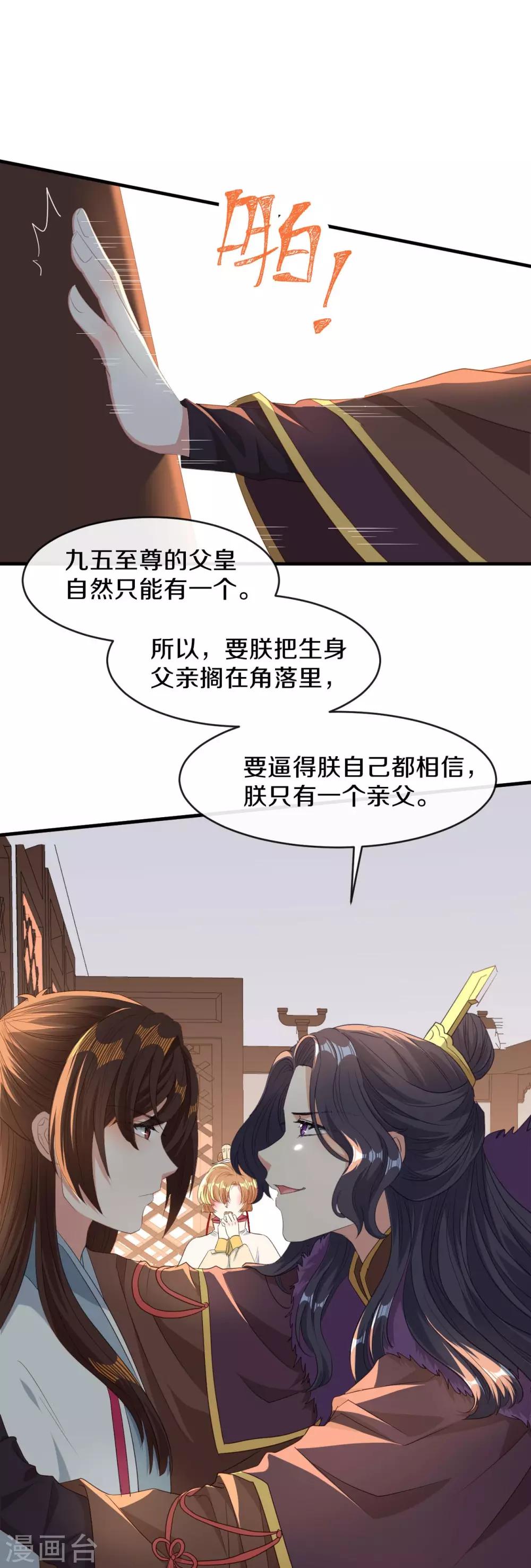 第17话 过去的恩怨17