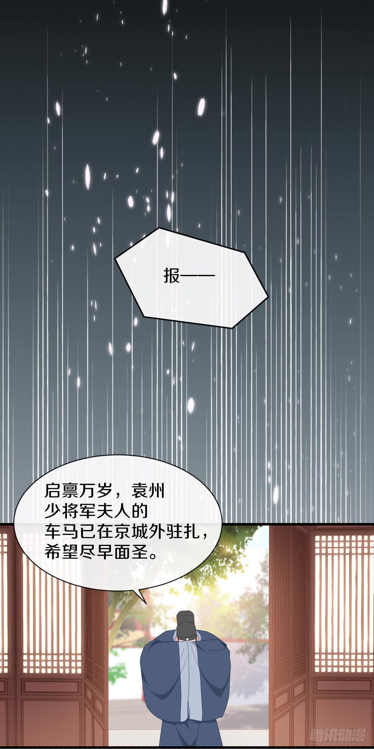 京城第一美人回来了19