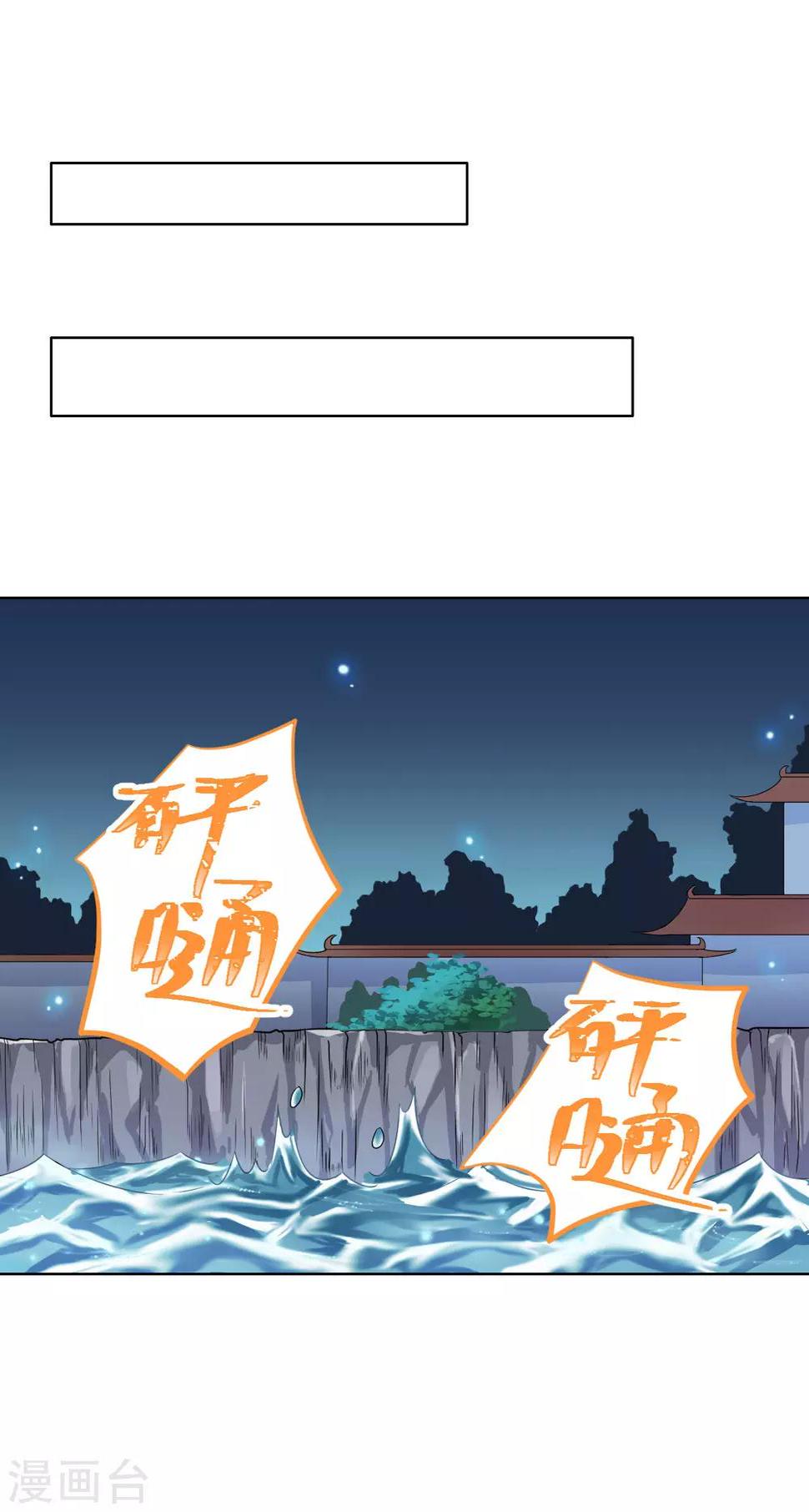 第8话 丞相大人别放狗！21