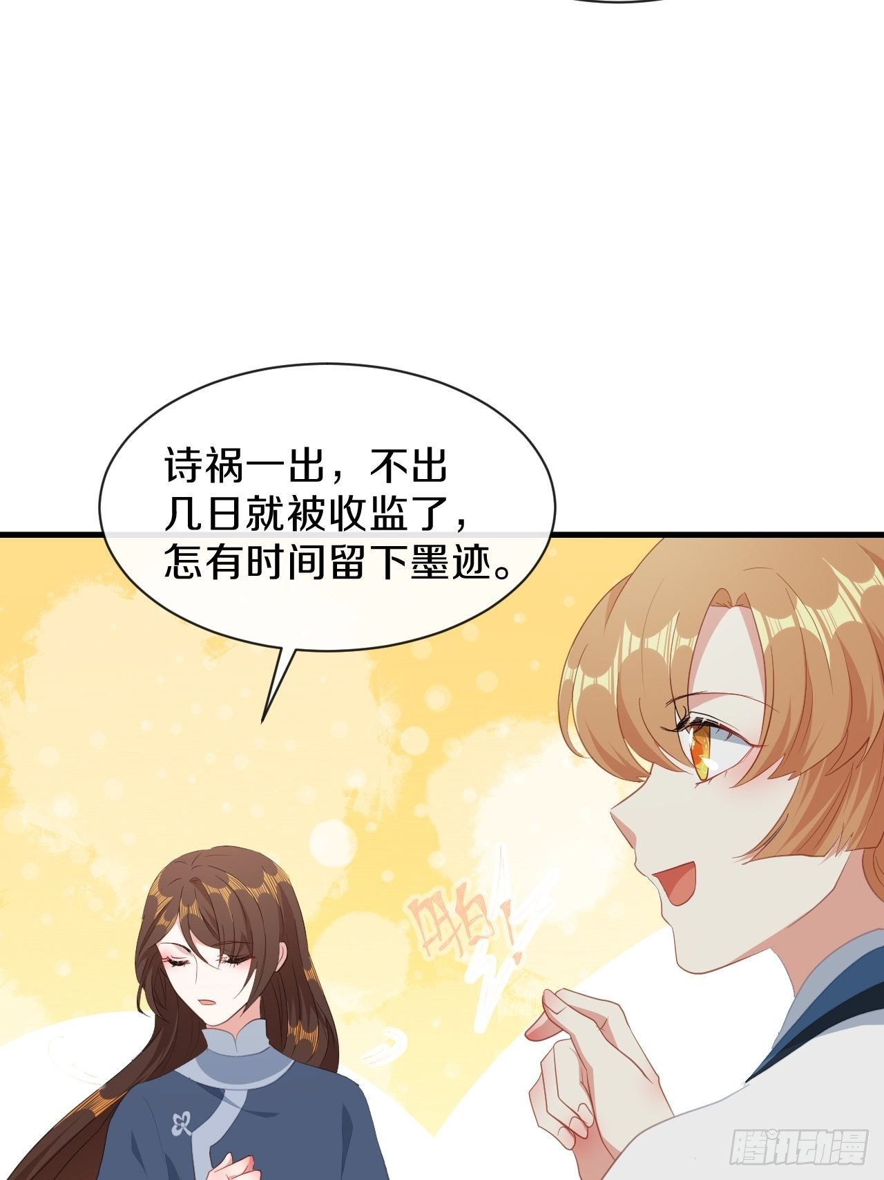 朕喜欢上你了37
