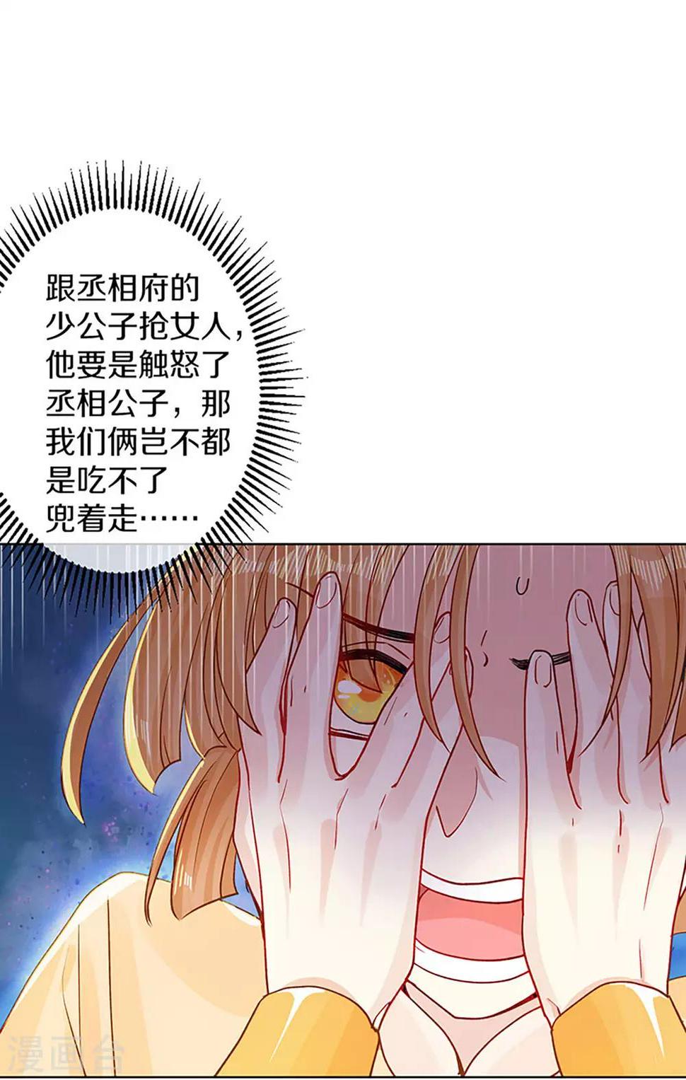 第3话 青楼里怎么有这么多恩爱情仇8