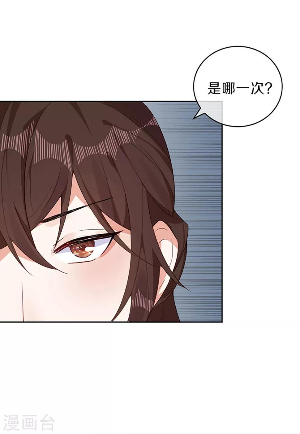 第5话 试，喜欢我9