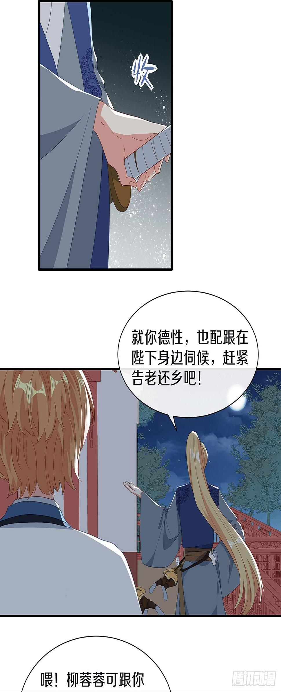 你是女人？！25