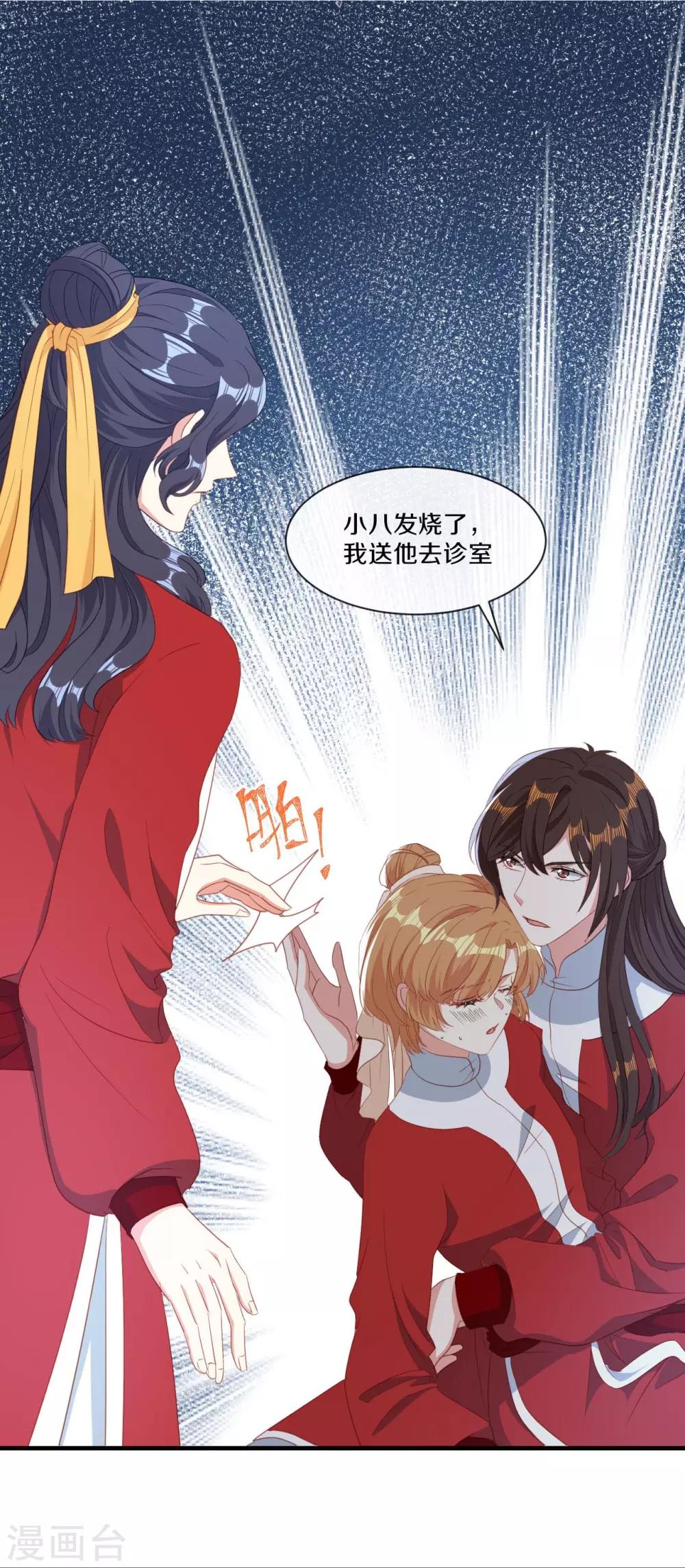 第21话 误会连连6