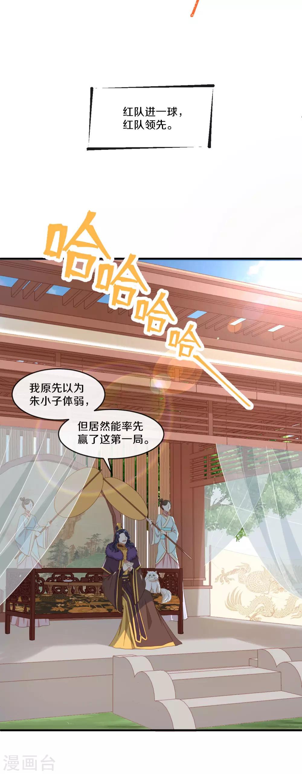 第20话 人不够？朕给补上3