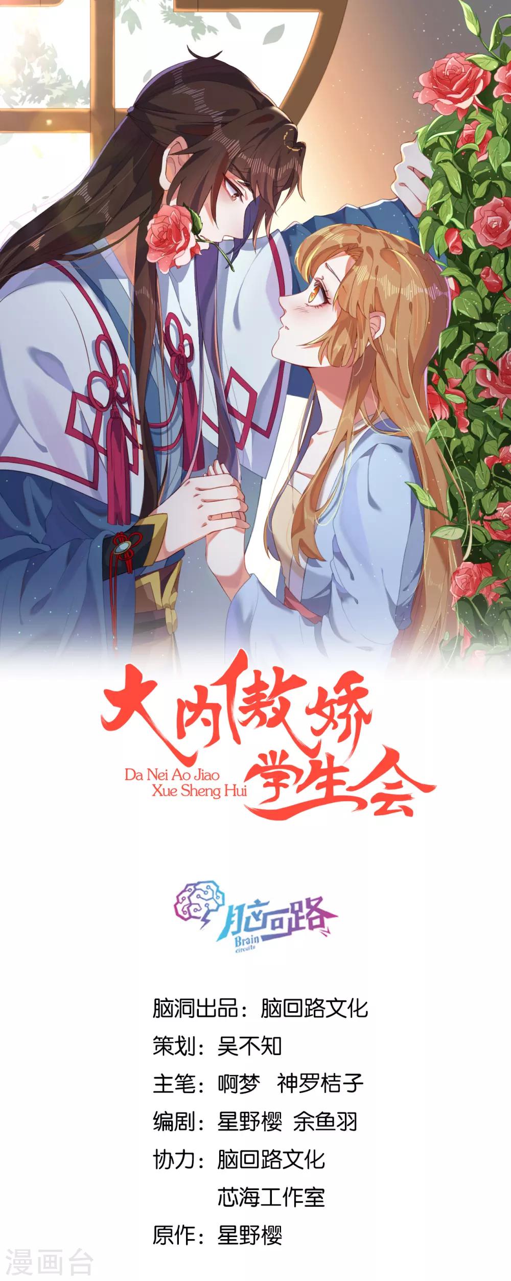 第6话 此香菇非彼香菇0