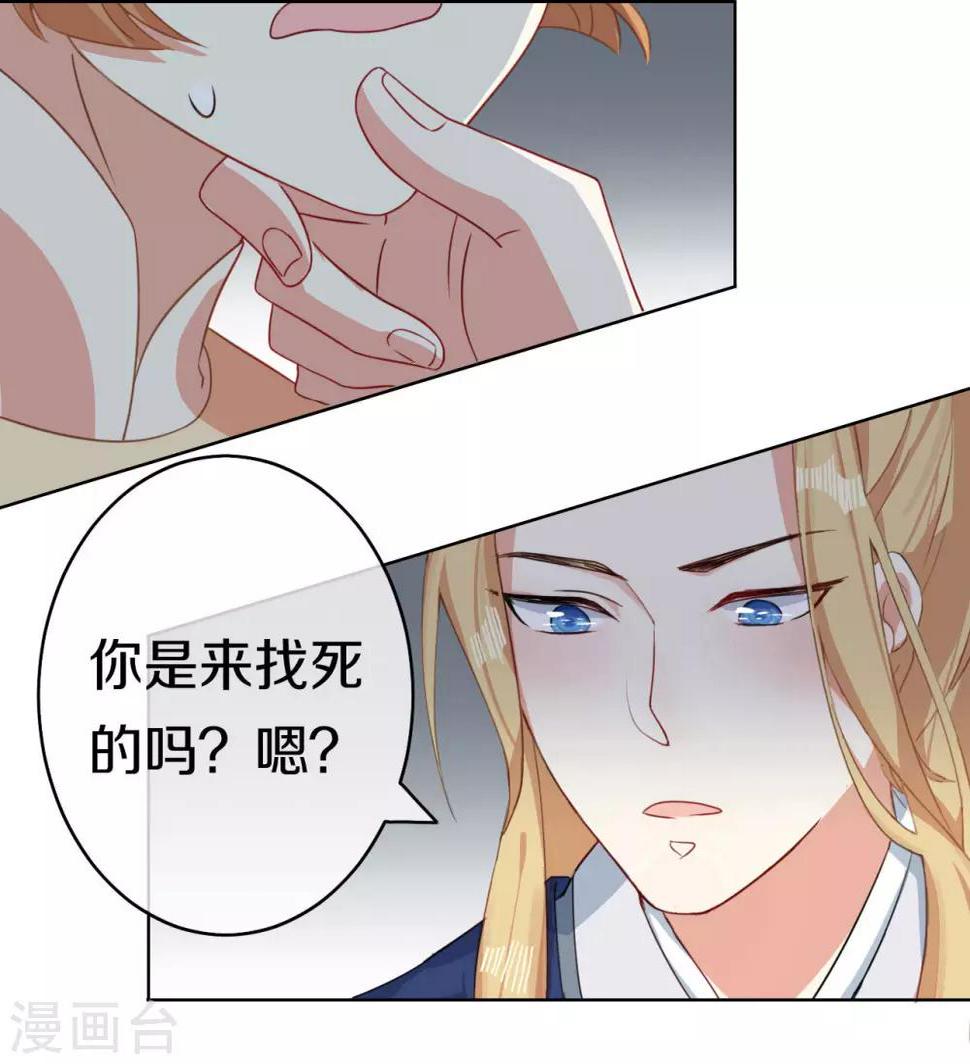 第6话 此香菇非彼香菇29