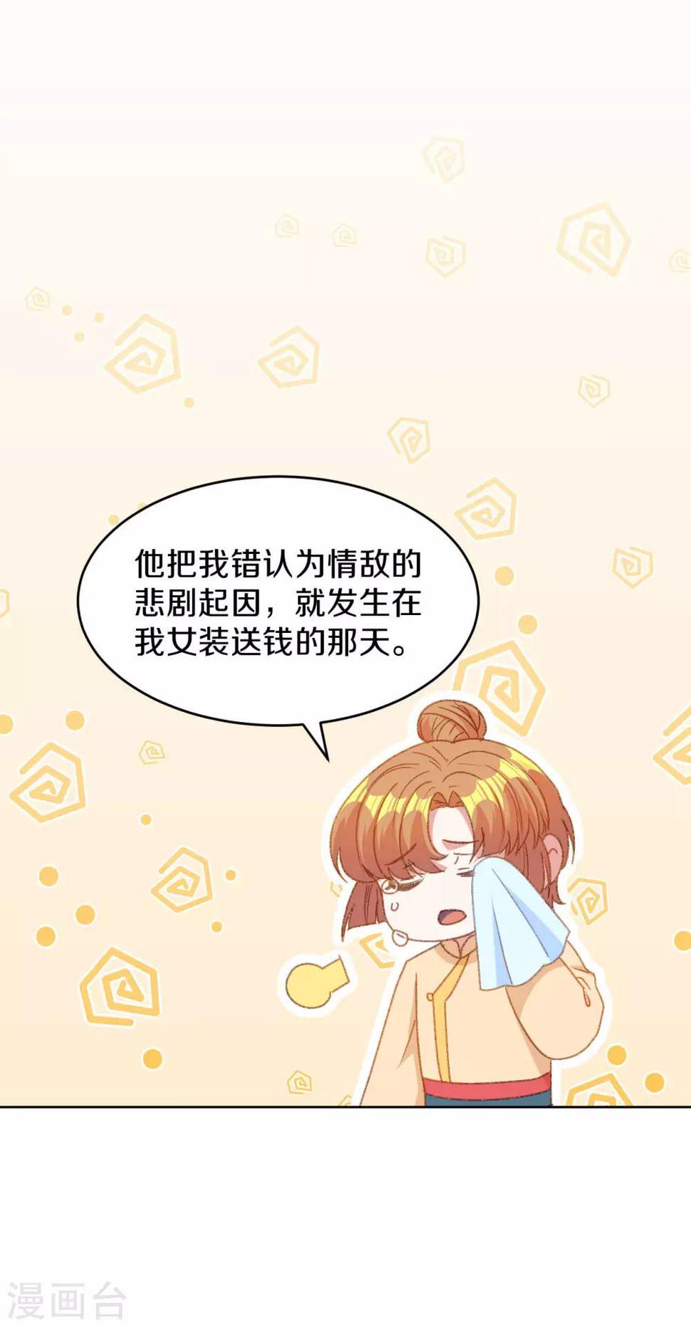 第6话 此香菇非彼香菇38