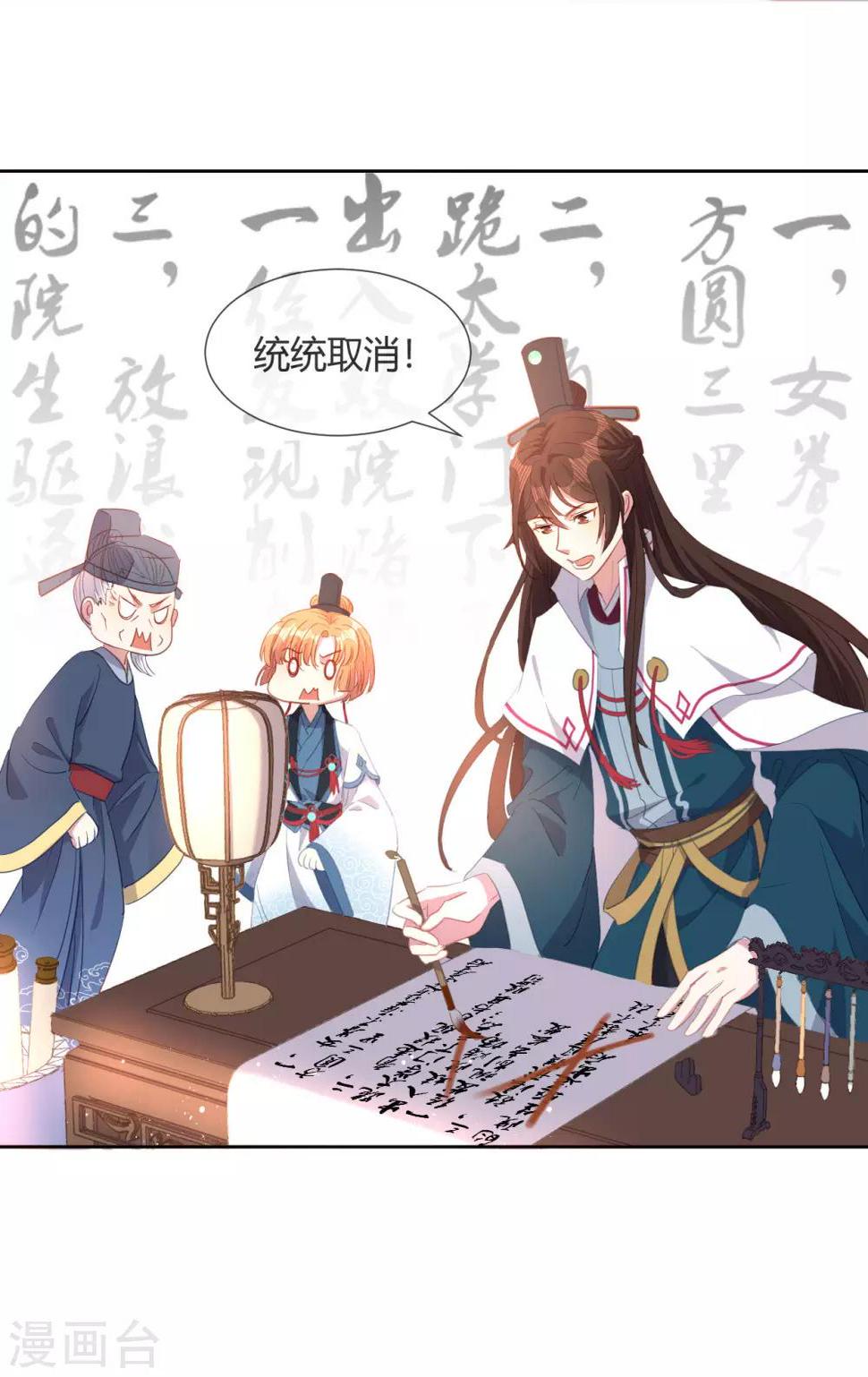 第10话 不要李宸景的破规矩！27