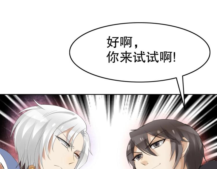 第24话 缓兵之计！69