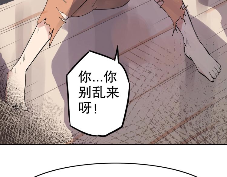 第2话 你、你别乱来啊！55