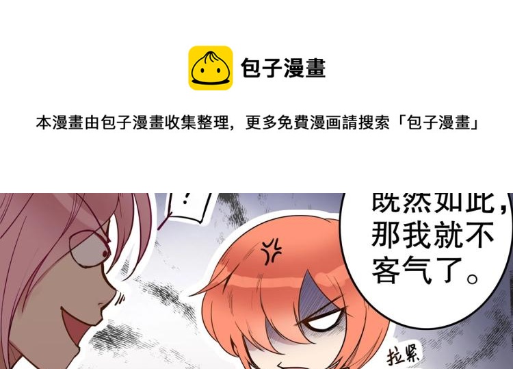 第3话 不好！衣服呢？！21