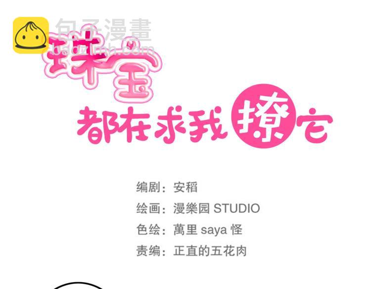 第10话 逆鳞20