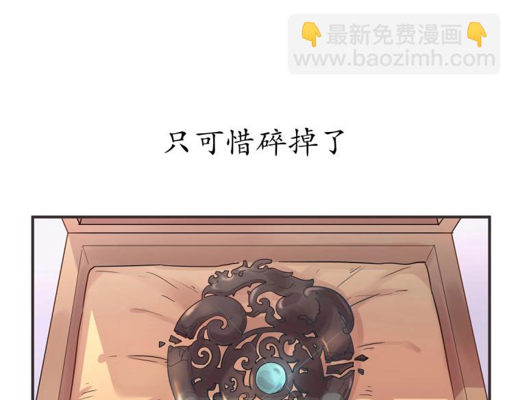 第1话 古玉里居然有个男人？！38