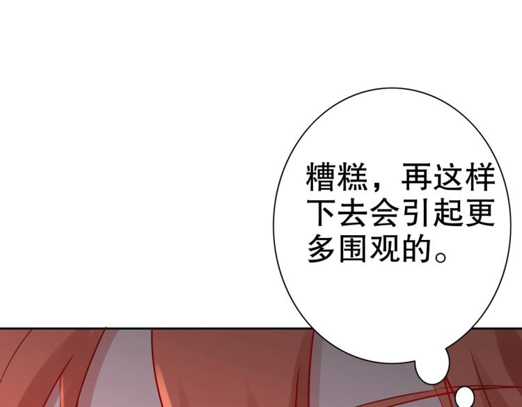 第6话 被诅咒的珠宝14