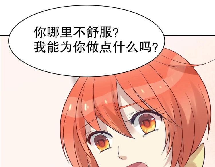 第31话 珠宝的求宠套路26