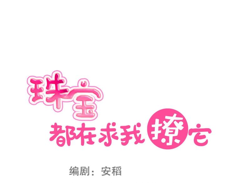 第17话 邪气珠子18