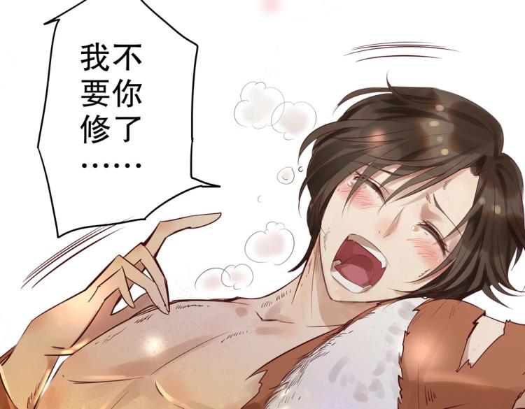 第4话 正确的使用方式60