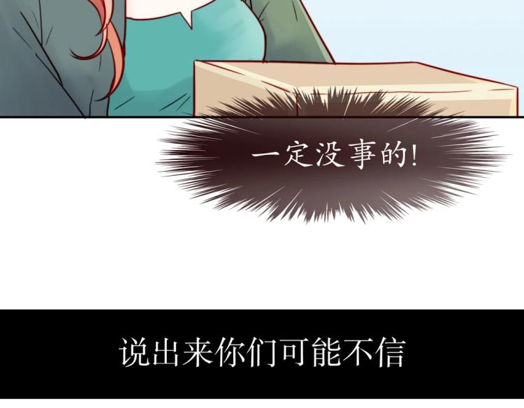 第1话 古玉里居然有个男人？！3