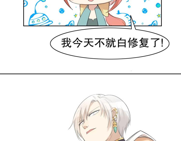 第18话 珠宝修复大计！71