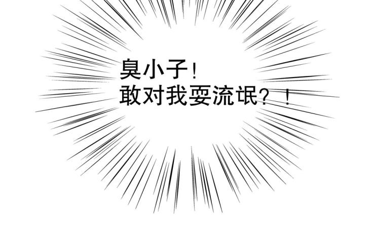 第20话 赖着不走了！31