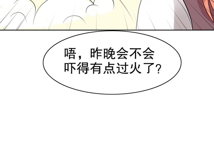 第30话 回到你身边54