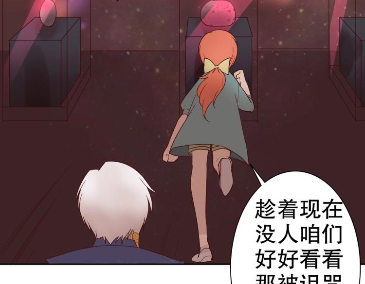 第6话 被诅咒的珠宝34