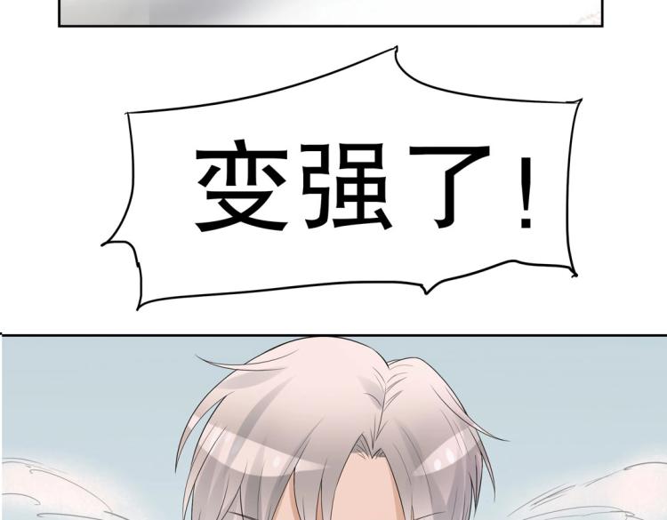 第24话 缓兵之计！55