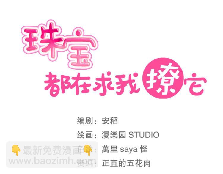第5话 各种姿势求带走14