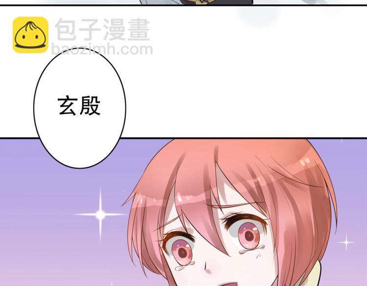 第21章 玄殷来了35