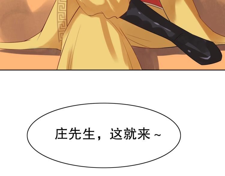 第24话 缓兵之计！91