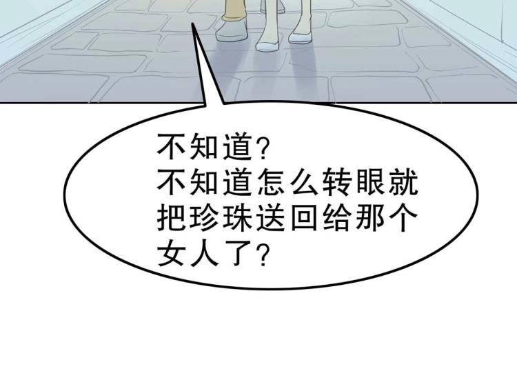 第33话 新装扮亮相！15