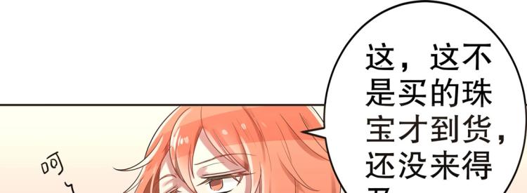 第2话 你、你别乱来啊！43