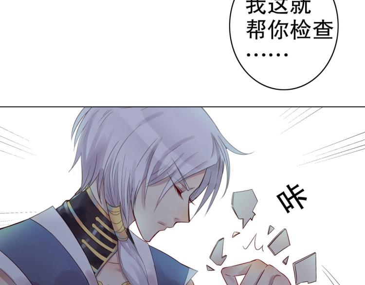 第12话 珠宝争宠记63
