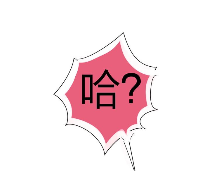 第2话 你、你别乱来啊！22