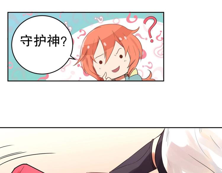 第2话 你、你别乱来啊！8